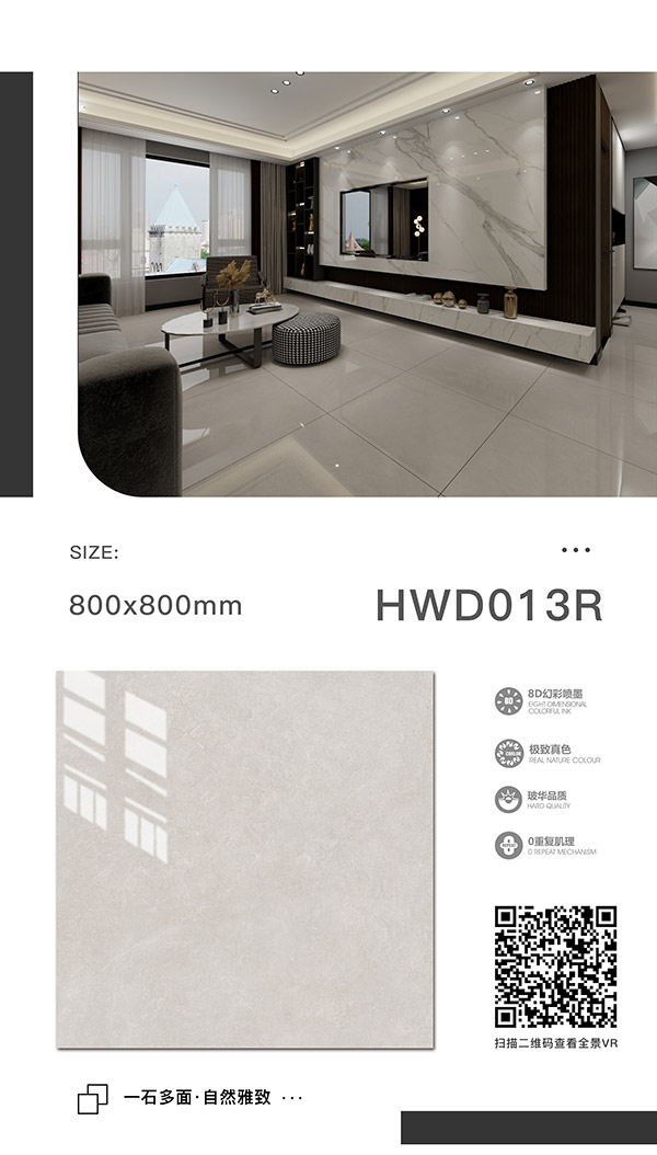 HWD013R