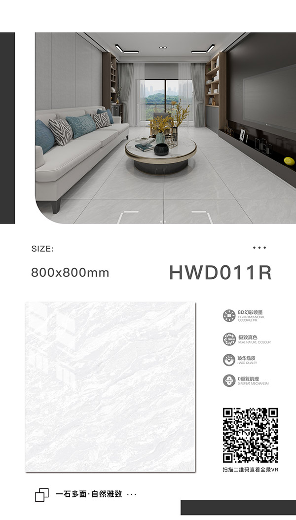 HWD011R